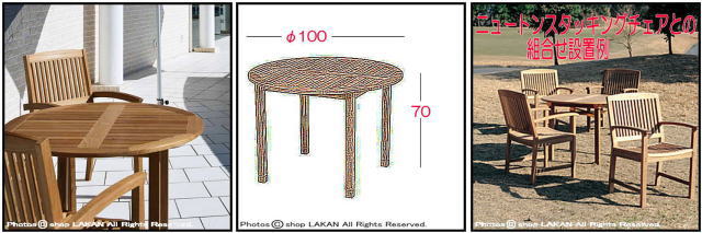 ガーデン家具 ガーデンテーブル チーク製 ミャンマー 大型 