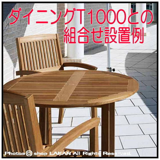屋外家具 チーク ガーデンチェア ミャンマーチーク