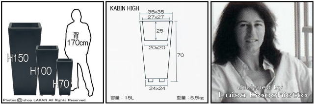 セラルンガ社　イタリア製　大型　軽量　カビンハイ　デザイナーズ　高級志向　ポリエチレン樹脂鉢　
