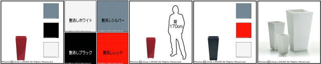 セラルンガ社　大型　イタリア製　デザイナーズ　カビンハイ　高級志向　ポリエチレン樹脂鉢　軽量　