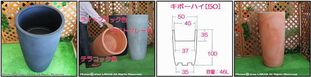 キボーハイ鉢 高級輸入樹脂植木鉢 キャスター付き マルキオーロ社 円柱型背高鉢 デザインもサイズも豊富 ポリエステル樹脂製