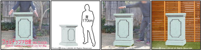 花台 角柱型 庭 オブジェ