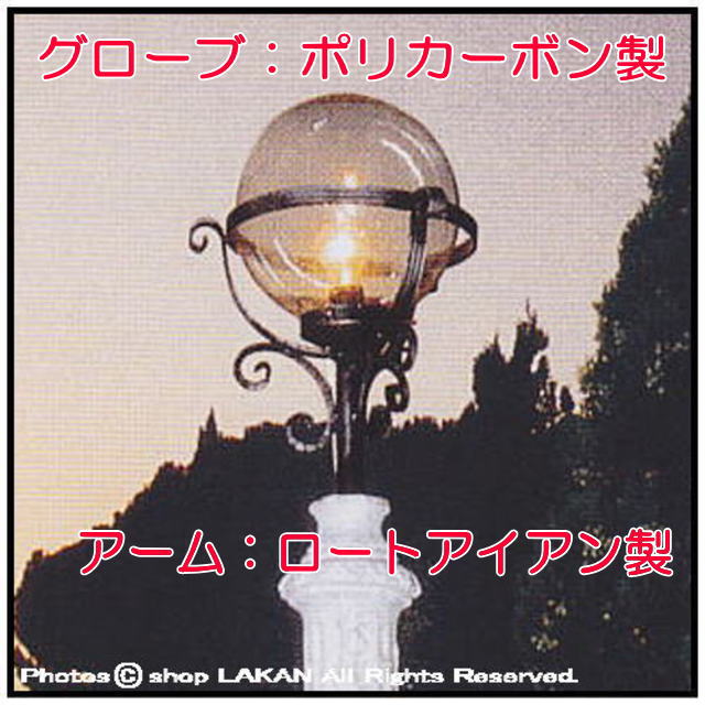 大型 庭園灯 LA-090800 彫像 石造 