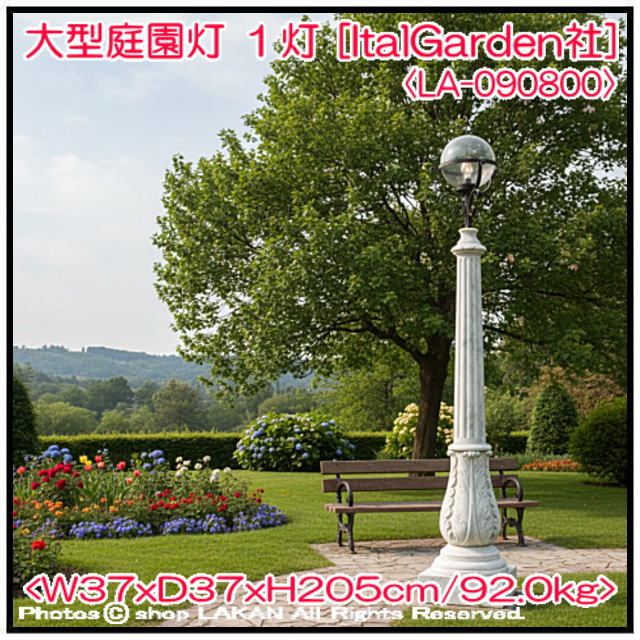 大型 庭園灯 LA-090800 彫像 石造 