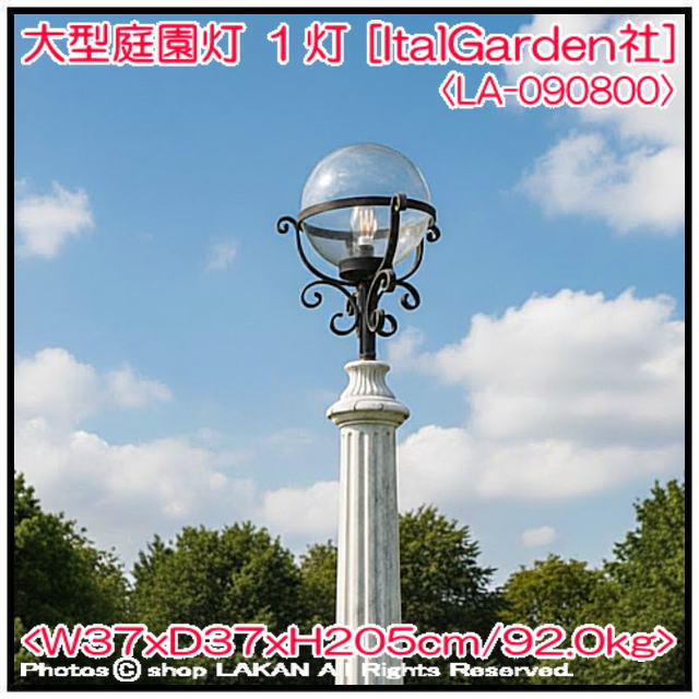 洋風 石造 ガーデンライト 