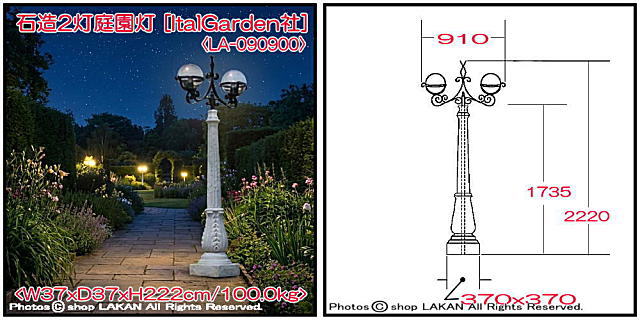 2灯 庭園灯 照明 洋風 