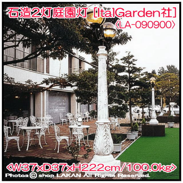 大型 庭園灯 LA-090900 彫像 石造 