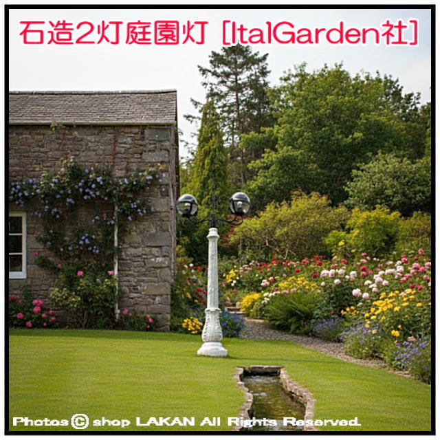 大型 庭園灯 LA-090900 彫像 石造 