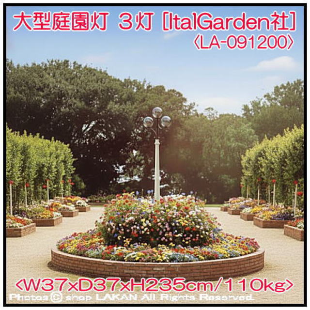 大型 庭園灯 LA-091200 彫像 石造 