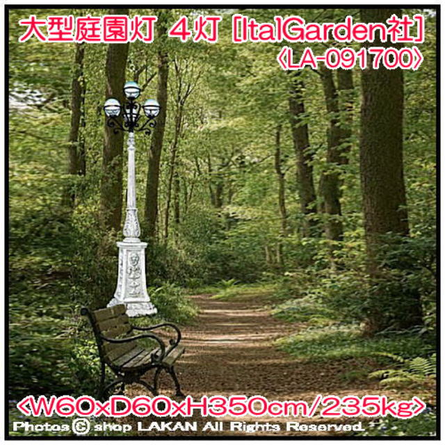大型 庭園灯 LA-091700 彫像 石造 