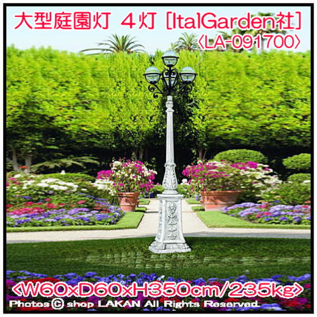 大型 庭園灯 LA-091700 彫像 石造 