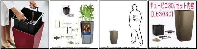 レチューザ・キュービコ鉢 [LE3030] - shopラカン - こだわりのデザインと質感のレチューザ植木鉢の販売