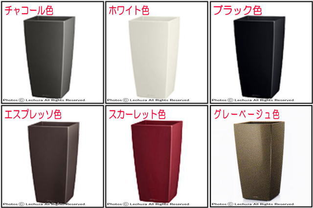 キュービコ30 背高植木鉢 底面潅水 レチューザ 