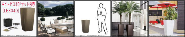 レチューザ キュービコ40 底面潅水 エレガント 