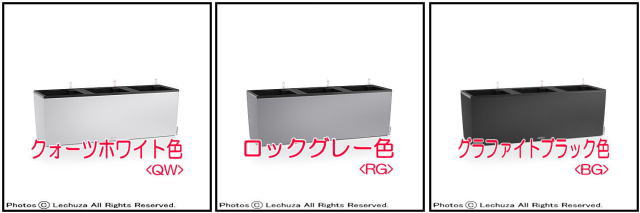 コテージ レチューザ トリオ 底面灌水 