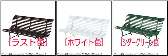 ガーデン家具 ニチエス ラブチェア ルイジアナベンチ