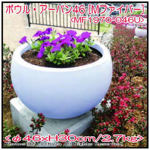 グラスファイバー 植木鉢 ボウル・アーバン 