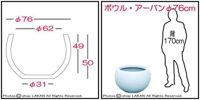 マリンファイバー φ76cm 樹脂製植木鉢 1970