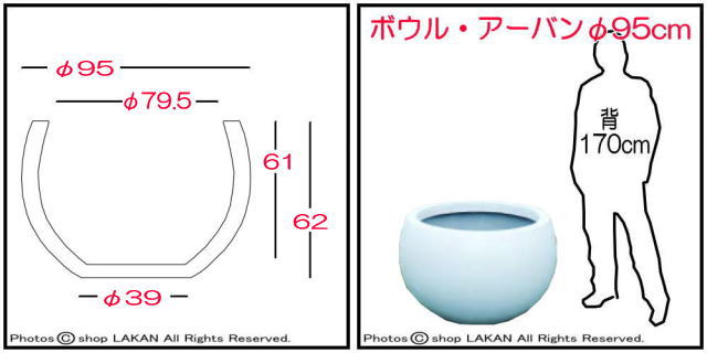 マリンファイバー φ95cm 樹脂製植木鉢 1970