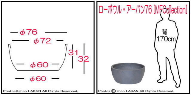 マリンファイバー φ76cm 樹脂製植木鉢 2720