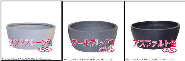 人気 樹脂製植木鉢 ローボウル・アーバン 大型 076U 