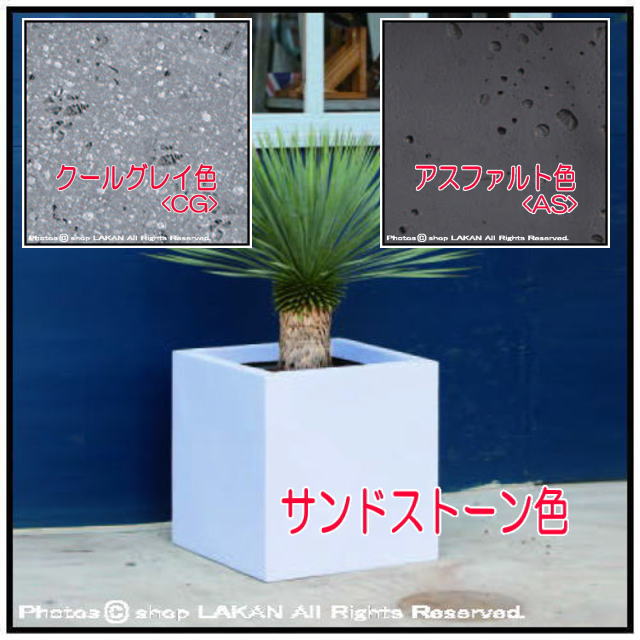 人気 樹脂製植木鉢 キューブ 大型 045U 