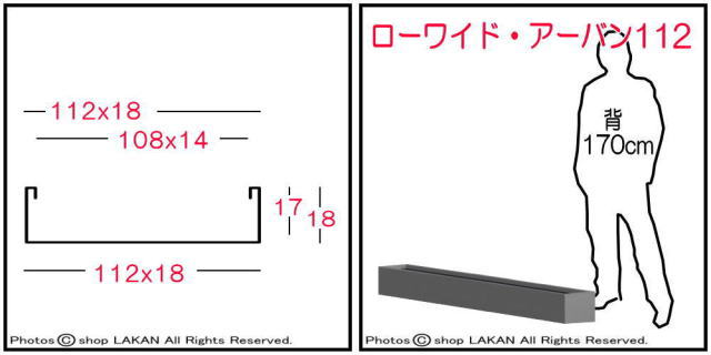 ローワイド W112cm 樹脂製植木鉢 6230