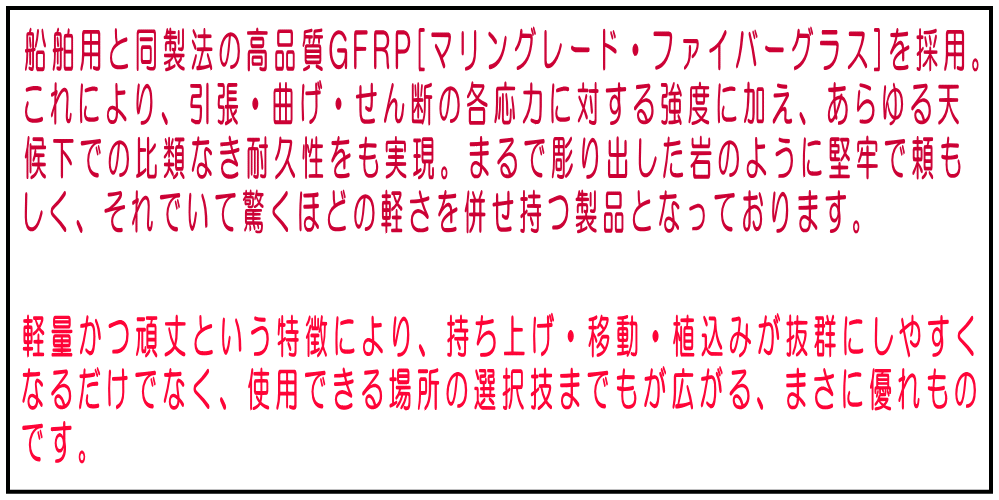 大型プランター ハイワイド・アーバン 8565 