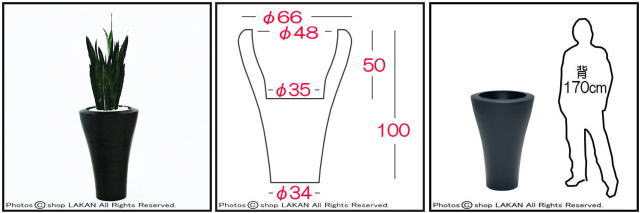 高級輸入鉢 デザイナーズ 樹脂鉢 大型 ミングハイ 
