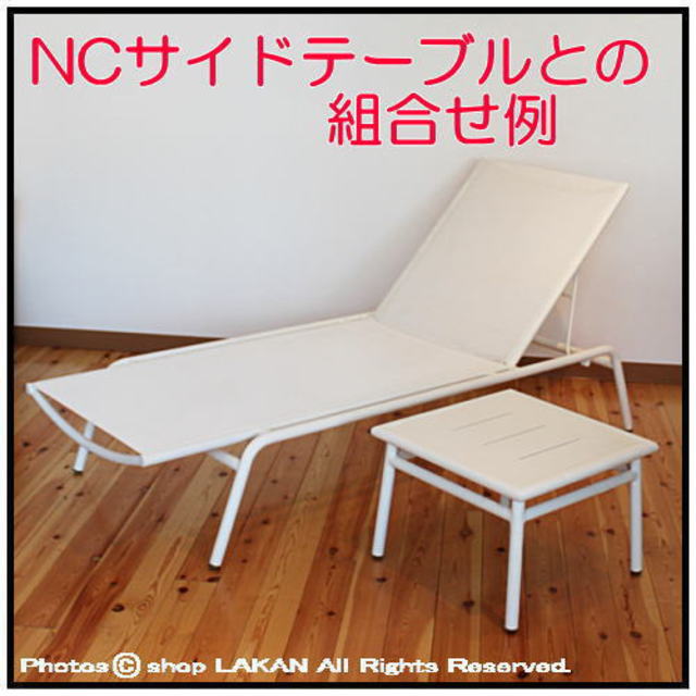 マイオリ社 ガーデン家具 アルミ 錆びない