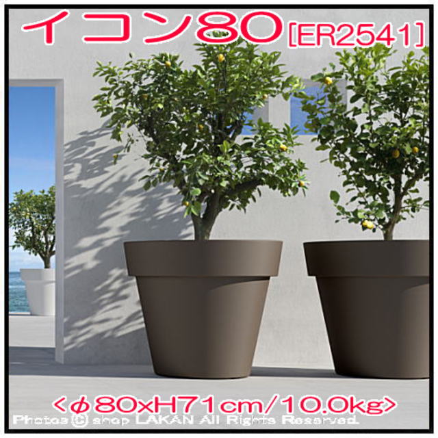 大型 ユーロスリー ポリエステル樹脂製植木鉢 