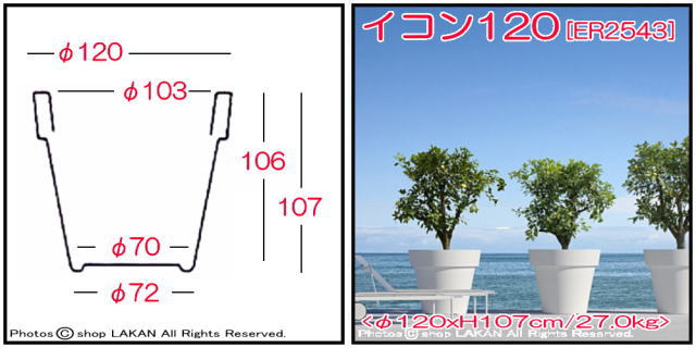 樹脂製 質感 ユーロ３社 イコン ポリエチレン高品質 植木鉢 