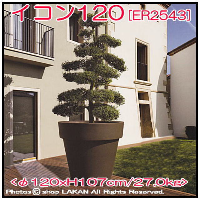 大型 樹脂製植木鉢 ユーロスリー イコン 