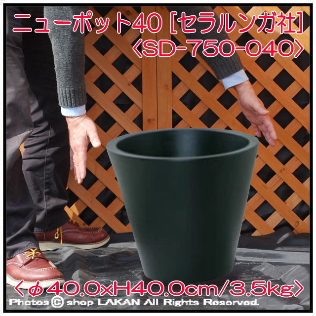 ニューポット ポリエチレン樹脂製 シンプルデザイン 