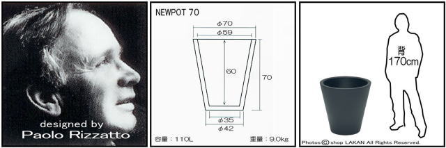 ニューポットφ70cm丸型 ポリエチレン樹脂製デザイナーズ鉢 [NEWPOT70] shopラカン セラルンガ社 の卓越したデザインと質感のプランター販売