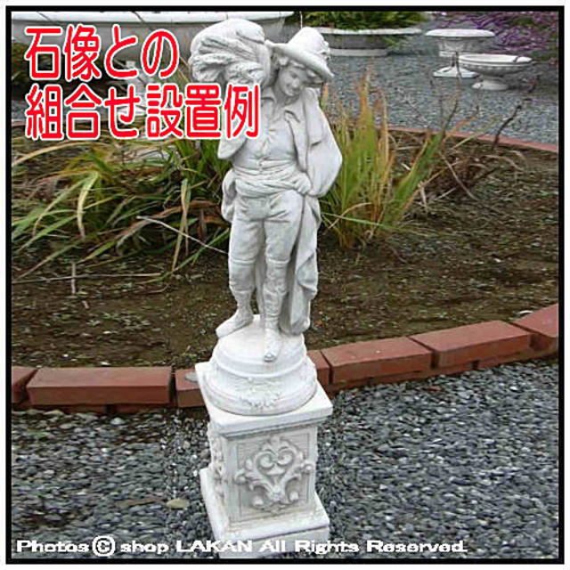 PI-318000 ガーデン 花台 石造 