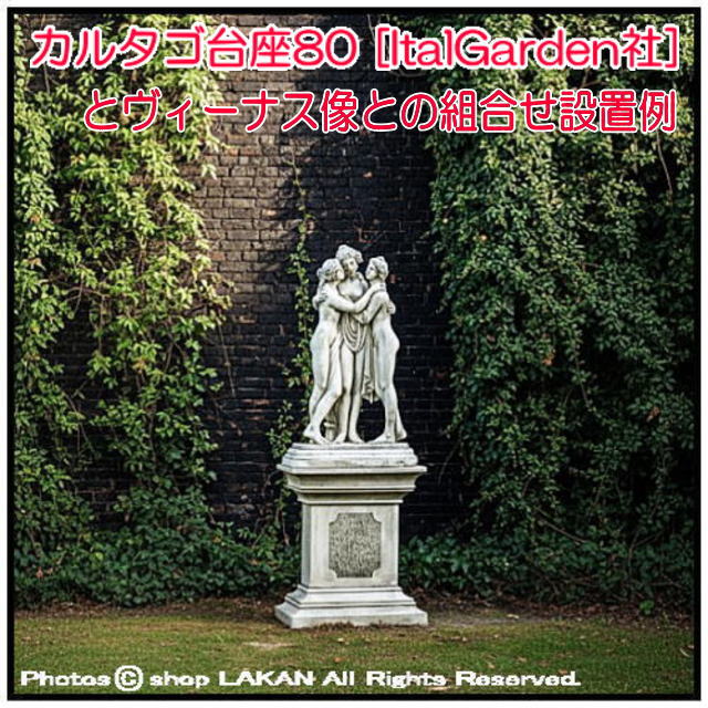 重厚 高級感 石造花台 