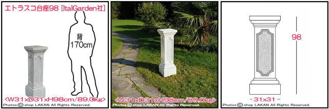 イタルガーデン クラシック 洋風庭園 