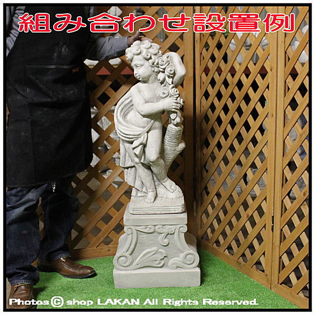 台座 ガーデンオブジェ オーガスティン 