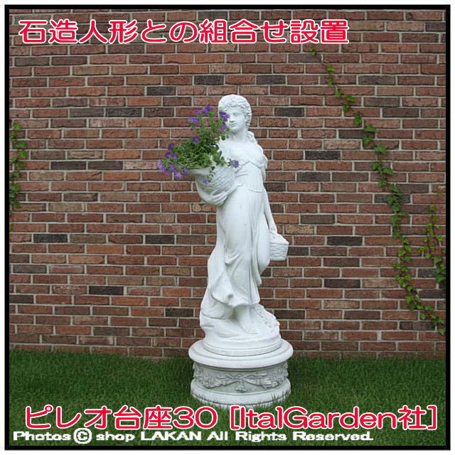 大型 重厚 高級感 洋風庭園 