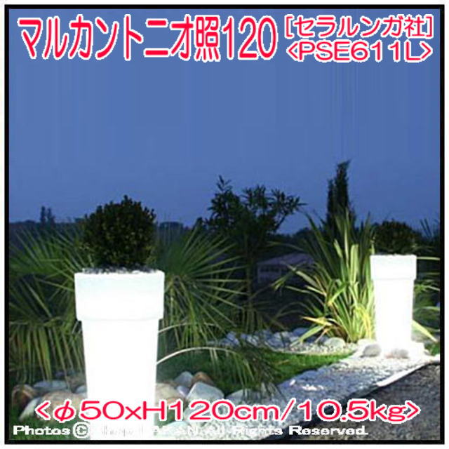 丸型トールポット SL-611L 照明付輸入鉢 デザイナーズ 