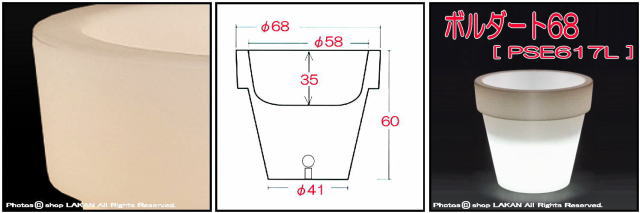 ボルダートリスチオ　ライト付　617L　照明付輸入鉢　セラルンガ社　モダンデザイン　デザイナーズ鉢　
