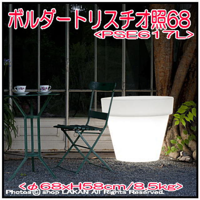 617L 照明付輸入鉢 モダンデザイン セラルンガ社 ボルダートリスチオ