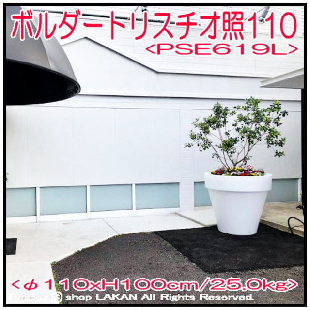  照明付輸入鉢 ボルダートリスチオ ライト付 デザイナーズ 