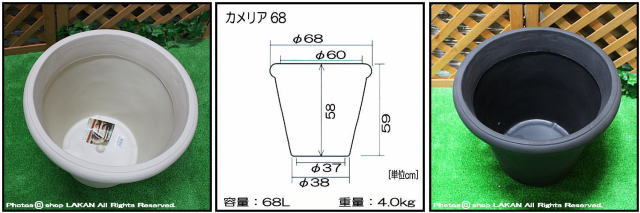 クラシックデザイン ガーデンプランター ポリエチレン樹脂 カメリアポット 