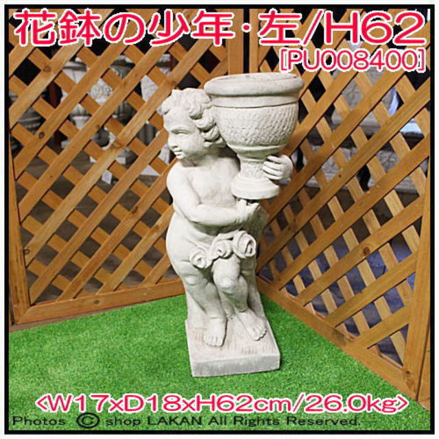 鉢左 庭園 彫像 花鉢の少年 