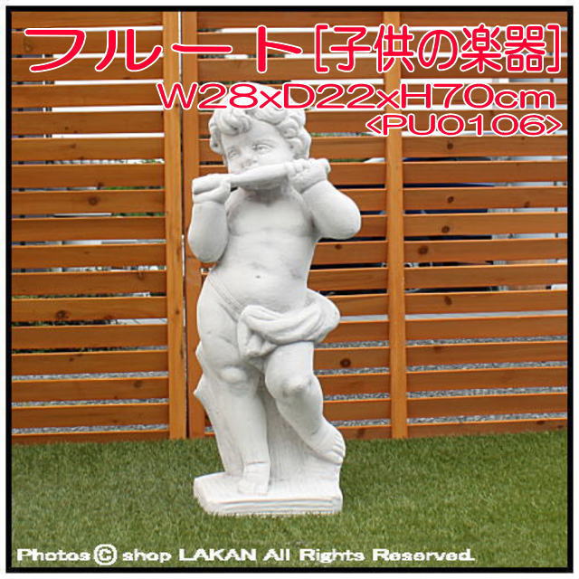 フルート 子供の楽団 小 H70cm 洋風庭園 エンゼル楽器 イタリア製石像 Pu0106 Shop ラカン 欧風ガーデンには欠かせないクラシックデザインの石造彫像シリーズ ヴィーナス像 女性像 婦人像の販売 フルート 子供の楽団 小 H70cm 洋風庭園 エンゼル楽器 イタリア製石像 Pu0106 Shop ラカン 欧風ガーデンには欠かせないクラシックデザインの石造彫像シリーズ ヴィーナス像 女性像 婦人像の販売