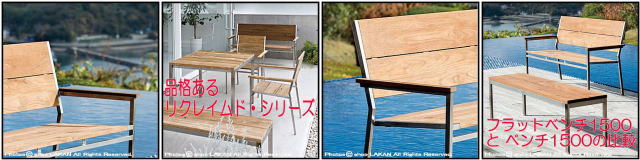 軽量 屋外 ガーデン家具 人気 ステンレス