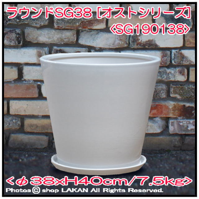 輸入植木鉢 釉薬付陶器 受皿付 重厚感 SG-190138 