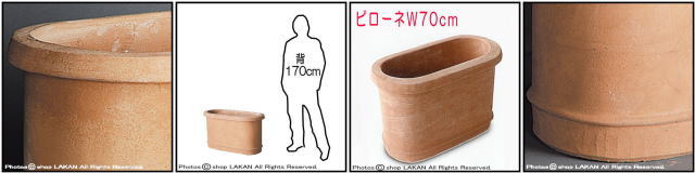 ガレストロ陶土 ピローネ トスカーナ 楕円型植木鉢 エスロッコ社 S.ROCCO ハンドメイド 高級テラコッタ 輸入植木鉢